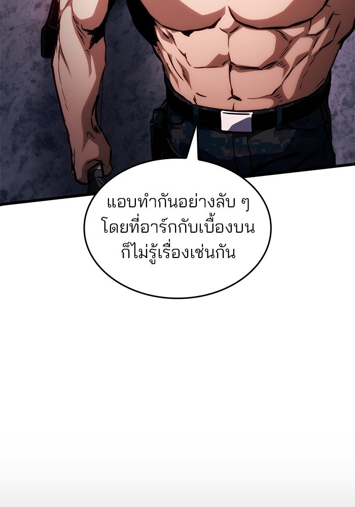 Kill the Dragon - หน้า 17