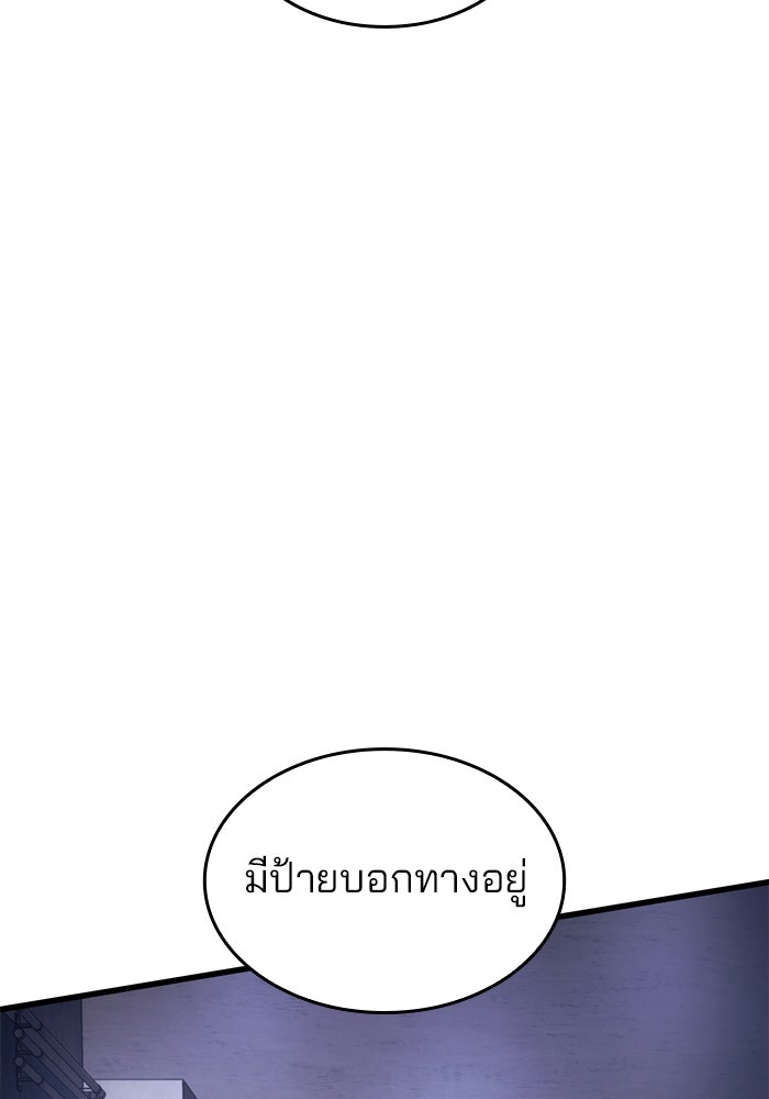 Kill the Dragon - หน้า 22