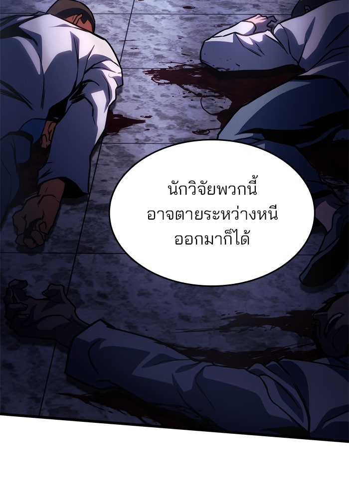Kill the Dragon - หน้า 24