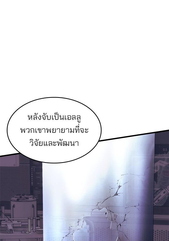 Kill the Dragon - หน้า 27