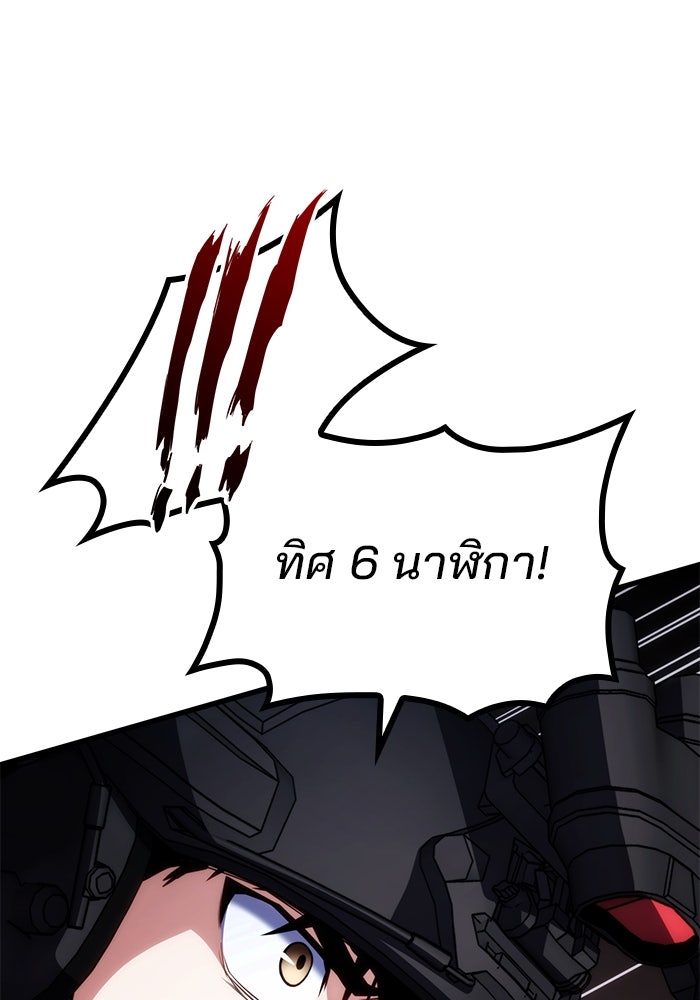 Kill the Dragon - หน้า 37