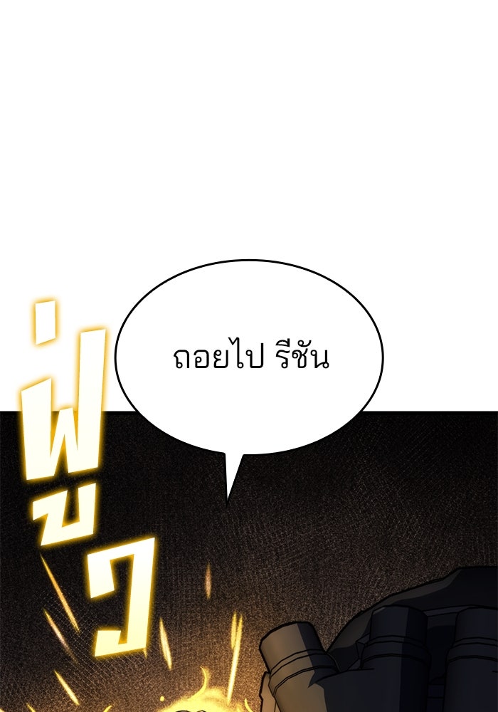 Kill the Dragon - หน้า 52