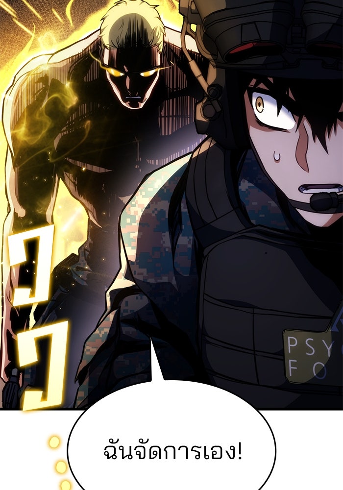 Kill the Dragon - หน้า 53