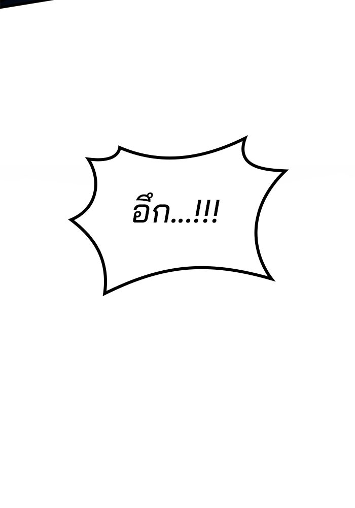 Kill the Dragon - หน้า 66
