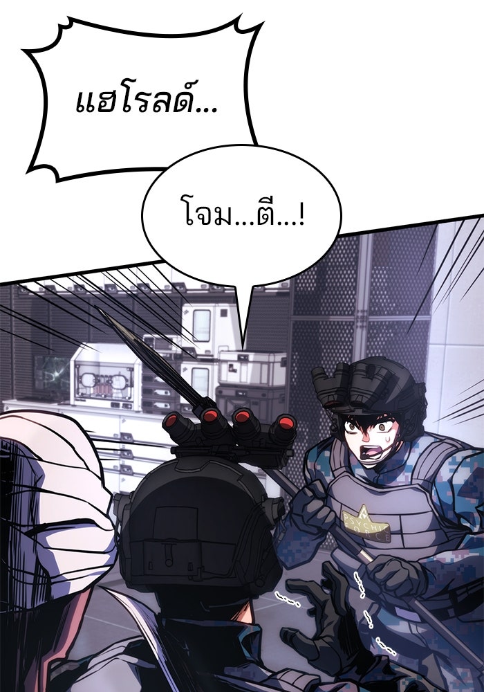 Kill the Dragon - หน้า 69