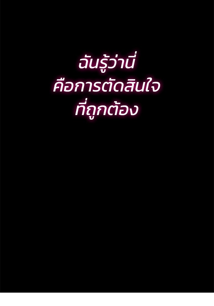 Kill the Dragon - หน้า 74