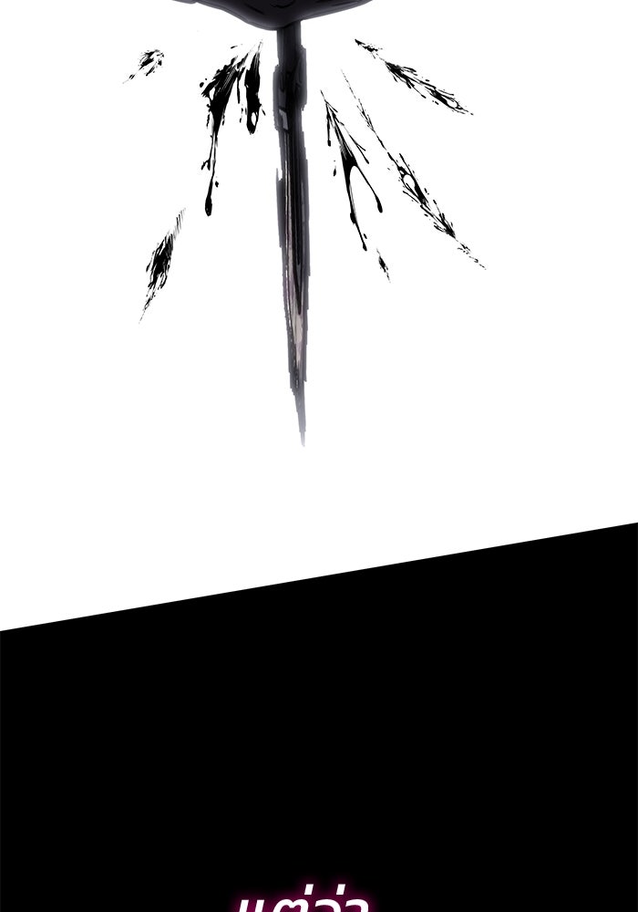 Kill the Dragon - หน้า 77