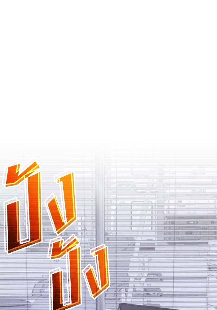 Kill the Dragon - หน้า 82