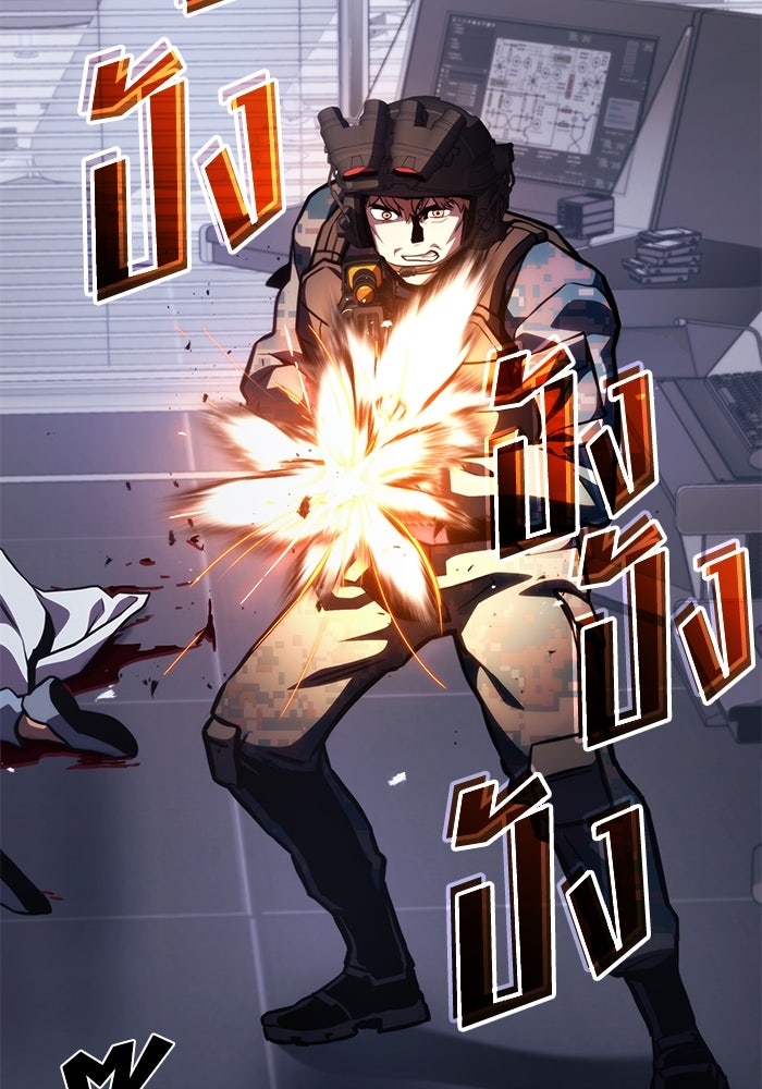 Kill the Dragon - หน้า 83