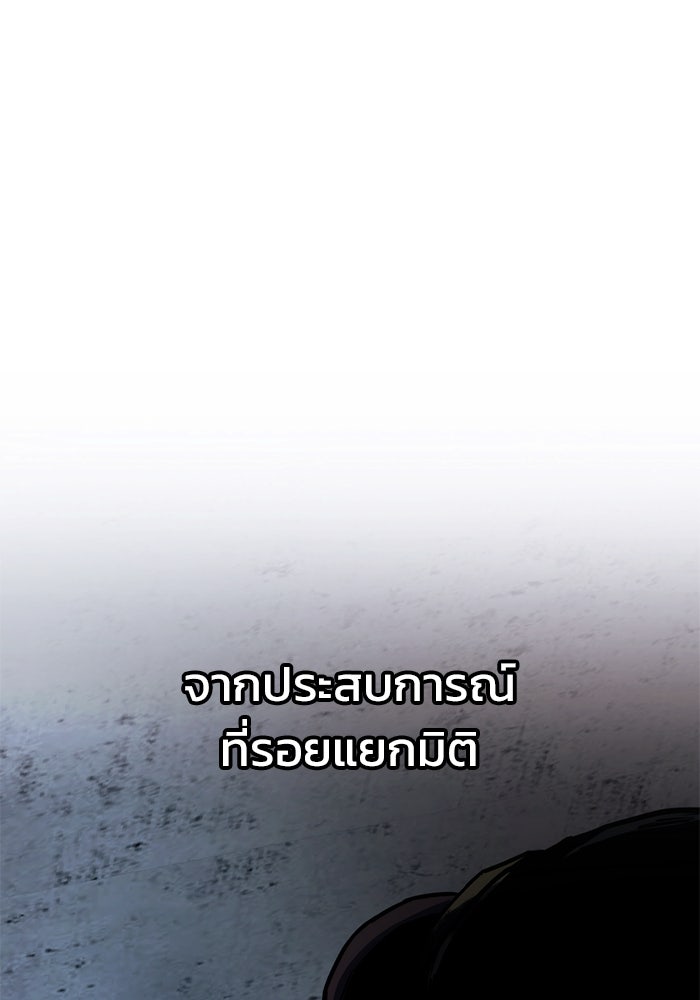Kill the Dragon - หน้า 1