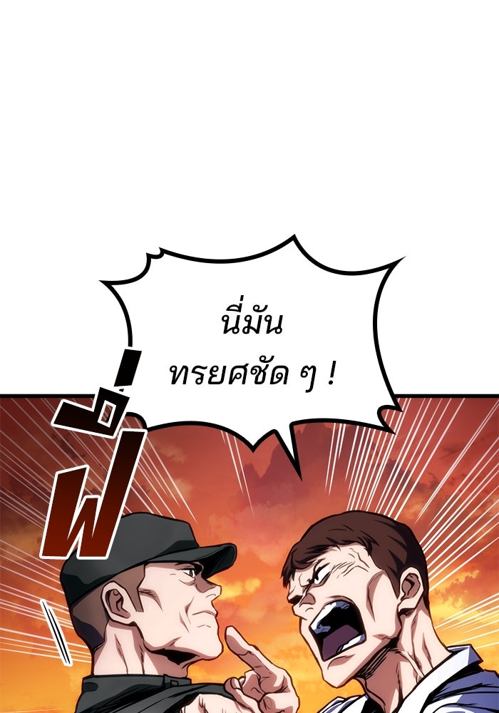 Kill the Dragon - หน้า 124