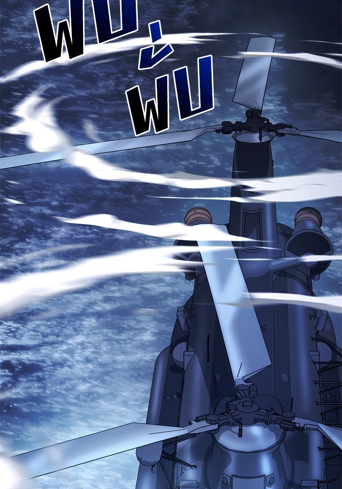 Kill the Dragon - หน้า 154