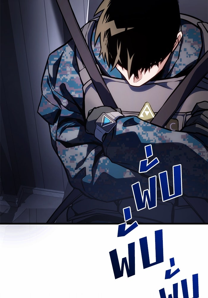 Kill the Dragon - หน้า 157
