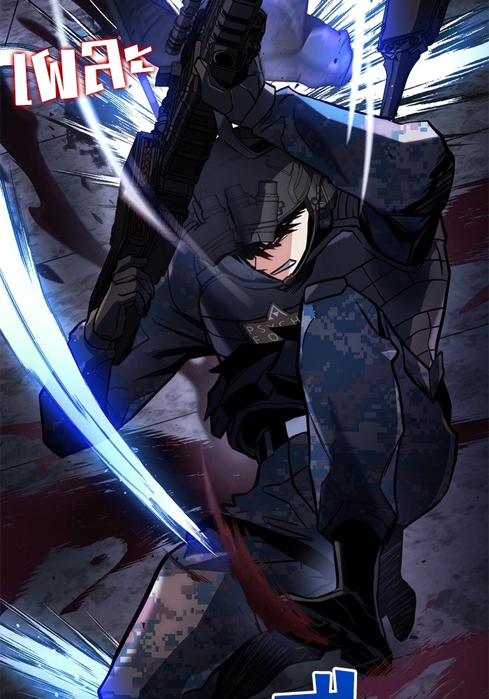 Kill the Dragon - หน้า 17