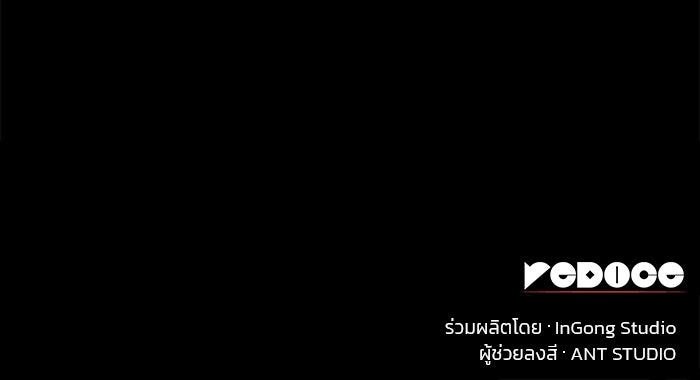 Kill the Dragon - หน้า 172