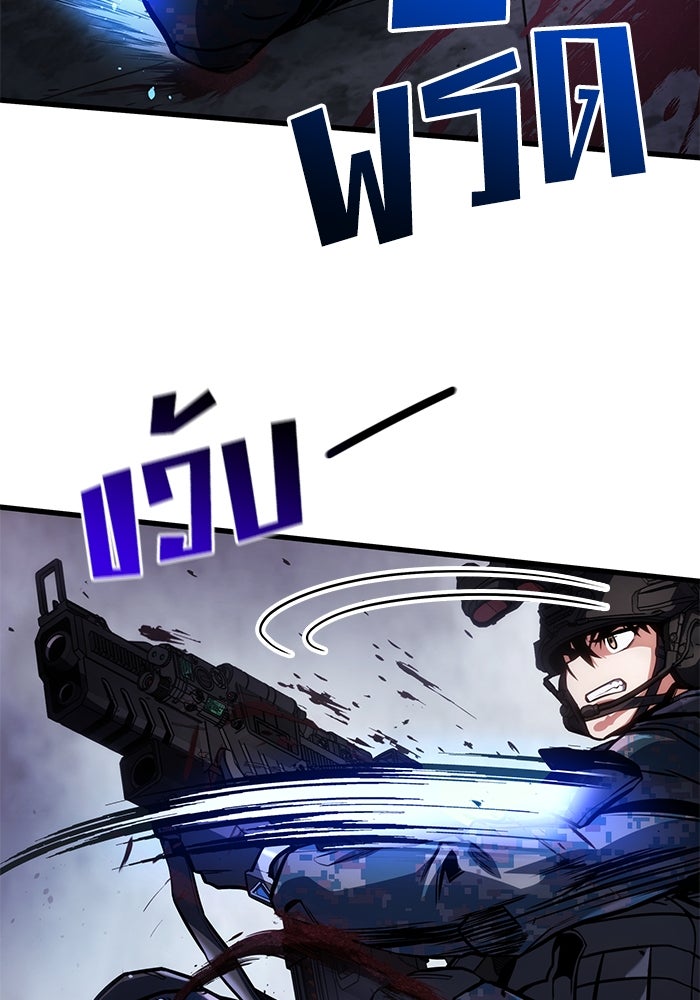 Kill the Dragon - หน้า 18