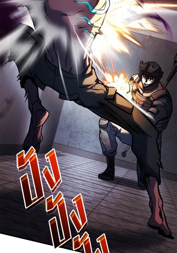 Kill the Dragon - หน้า 21