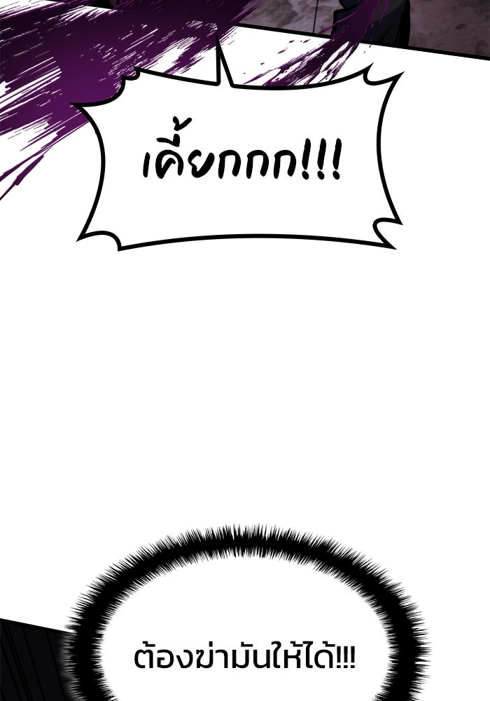 Kill the Dragon - หน้า 24