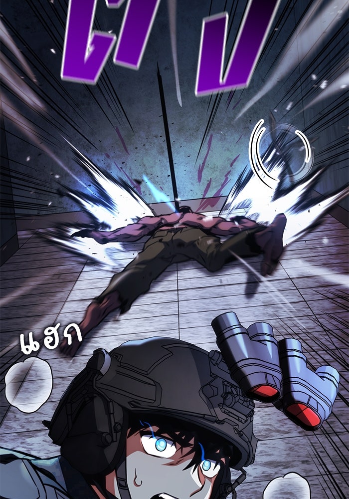 Kill the Dragon - หน้า 38