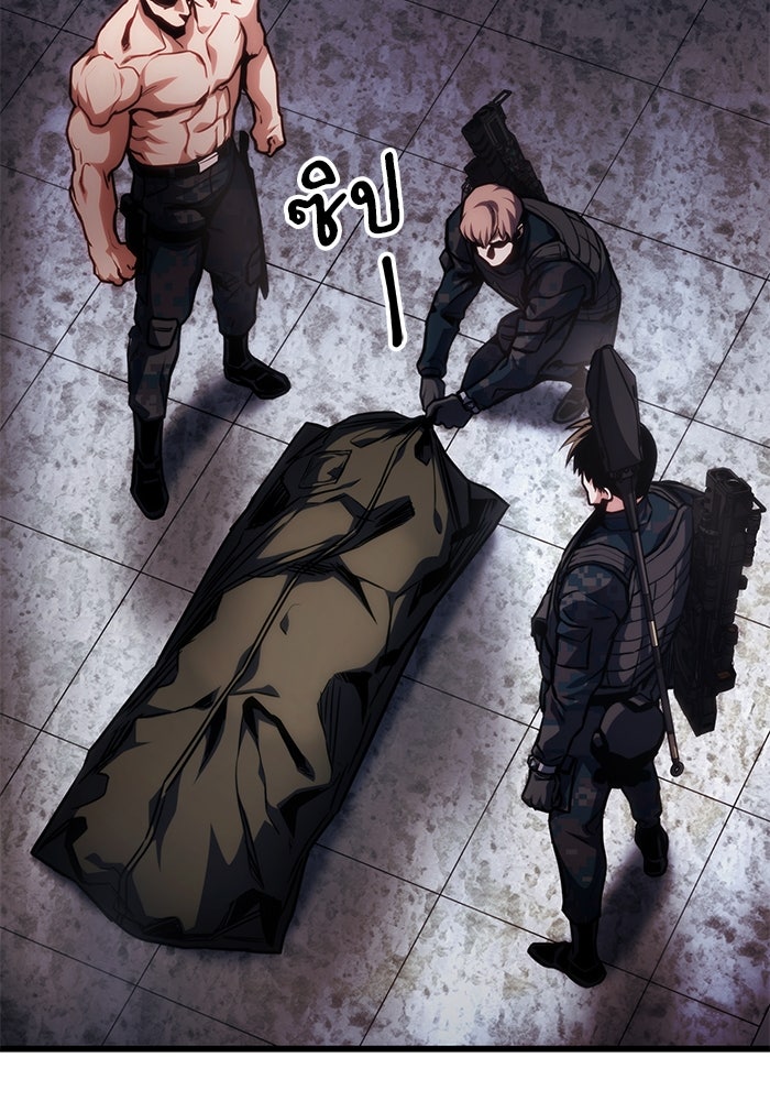 Kill the Dragon - หน้า 47