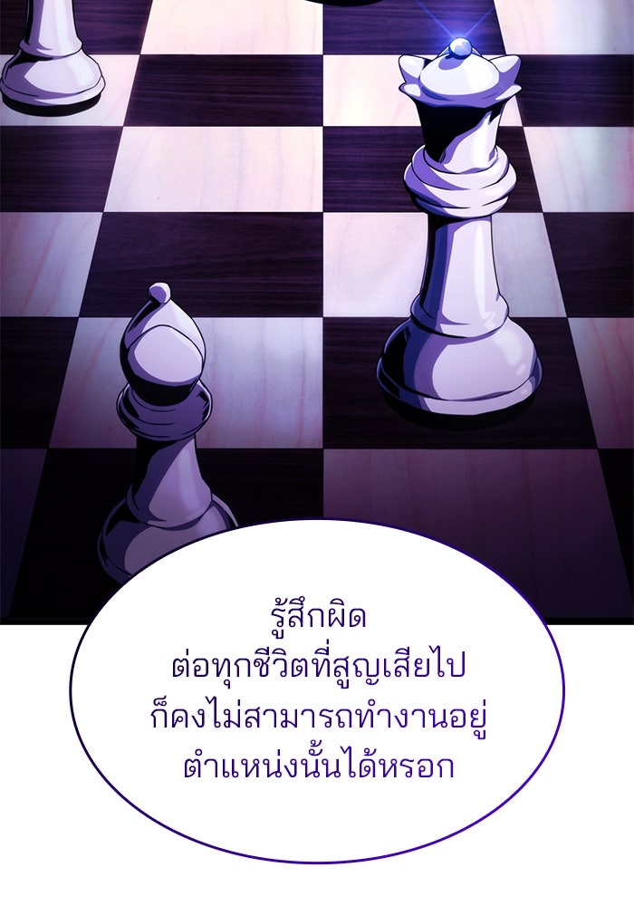 Kill the Dragon - หน้า 55