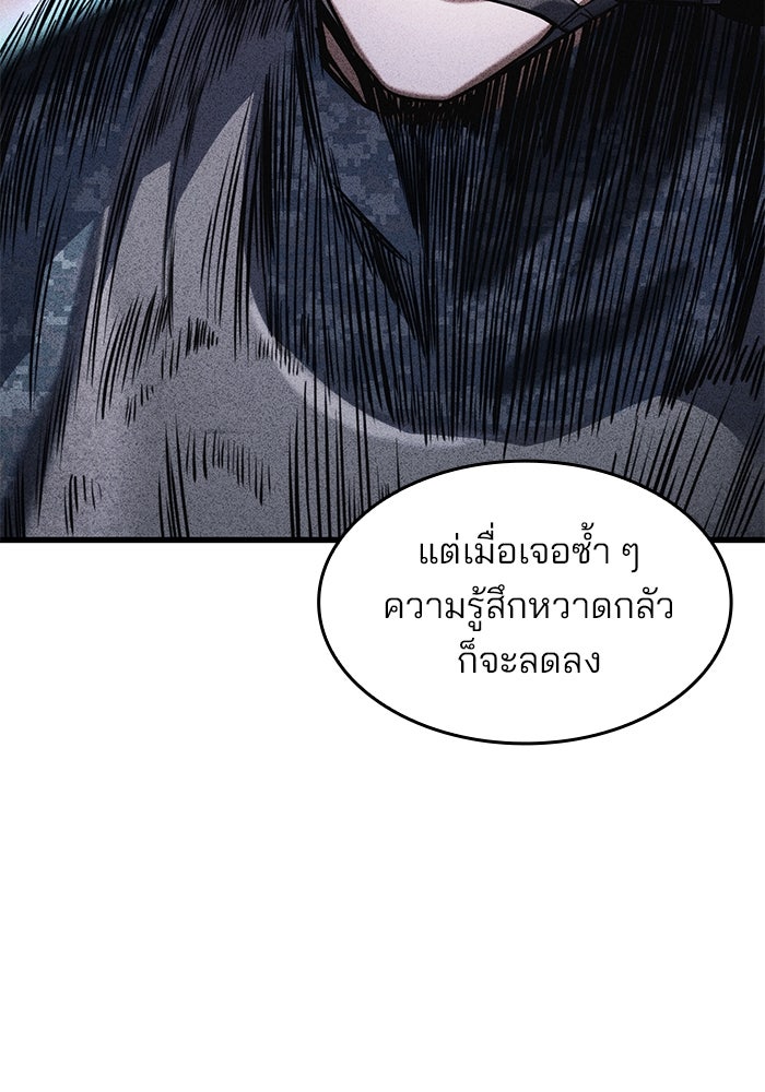 Kill the Dragon - หน้า 60