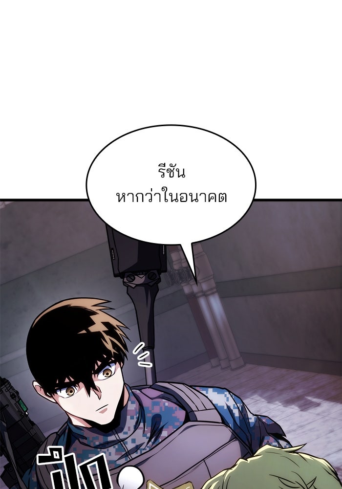 Kill the Dragon - หน้า 61