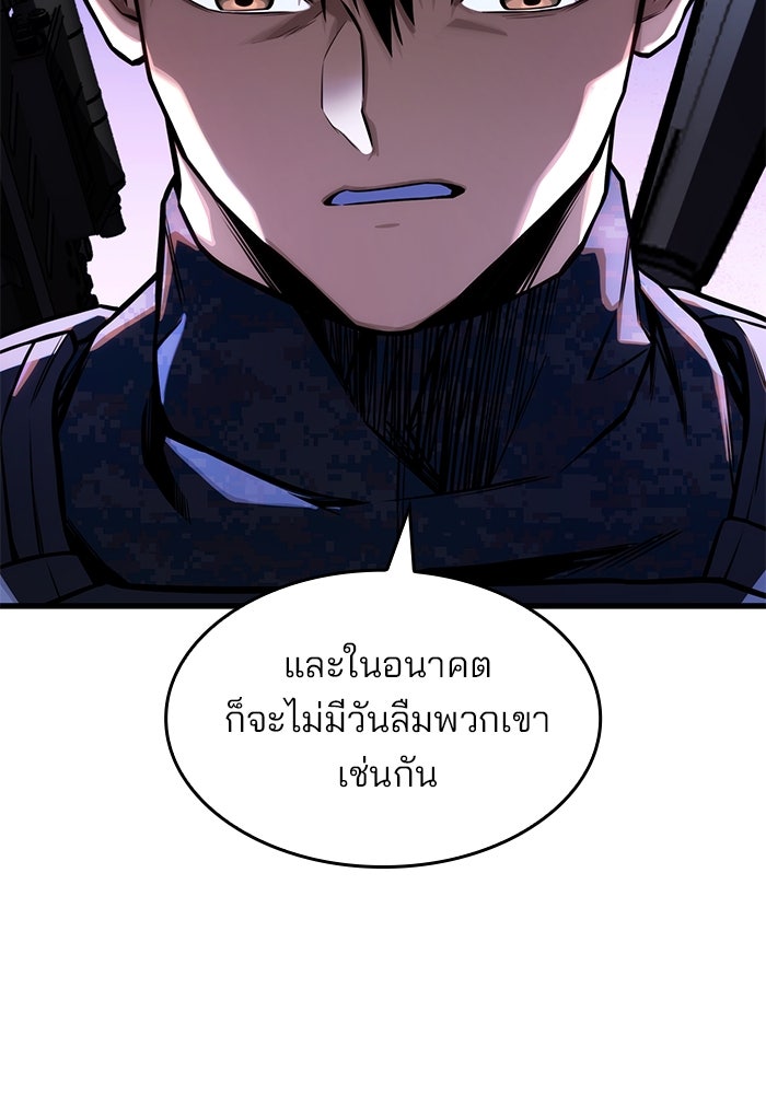 Kill the Dragon - หน้า 67