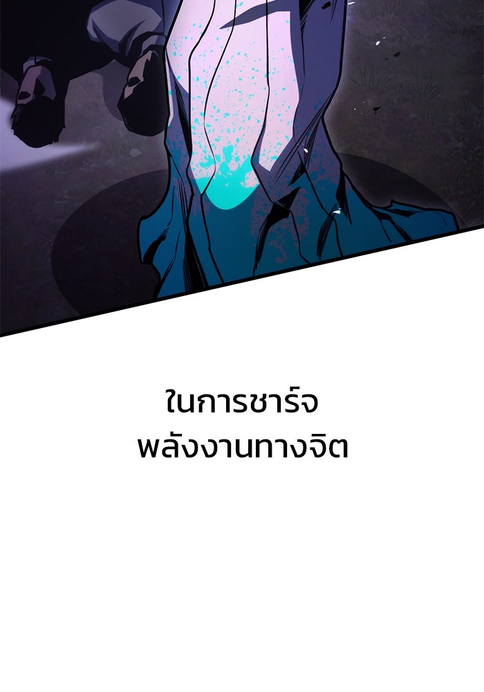 Kill the Dragon - หน้า 7
