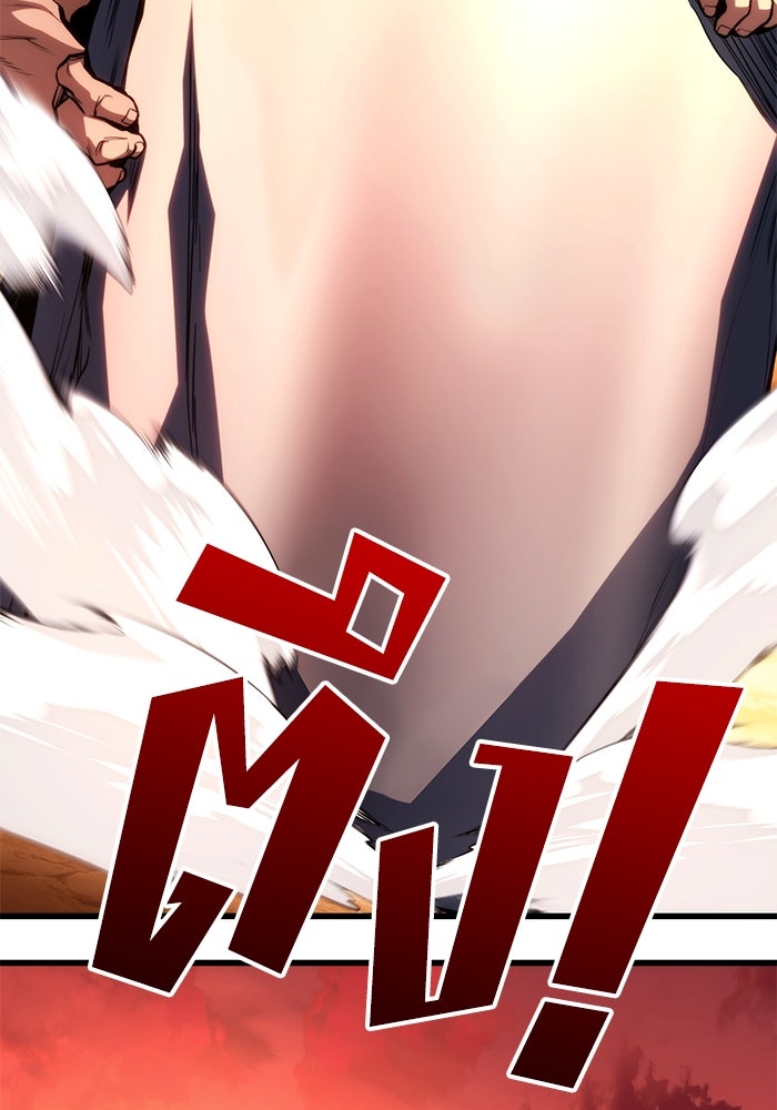 Kill the Dragon - หน้า 76