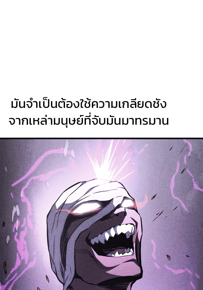 Kill the Dragon - หน้า 8