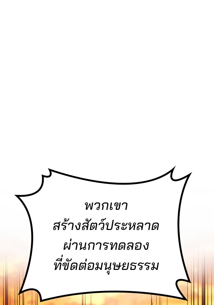 Kill the Dragon - หน้า 93