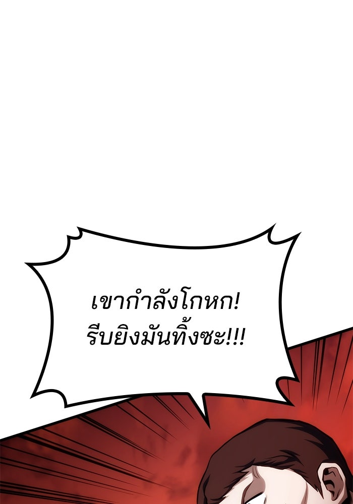 Kill the Dragon - หน้า 96