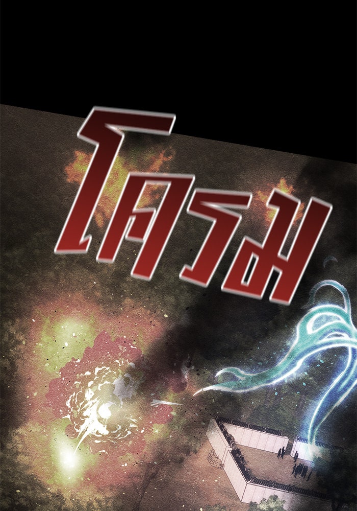 Kill the Dragon - หน้า 129