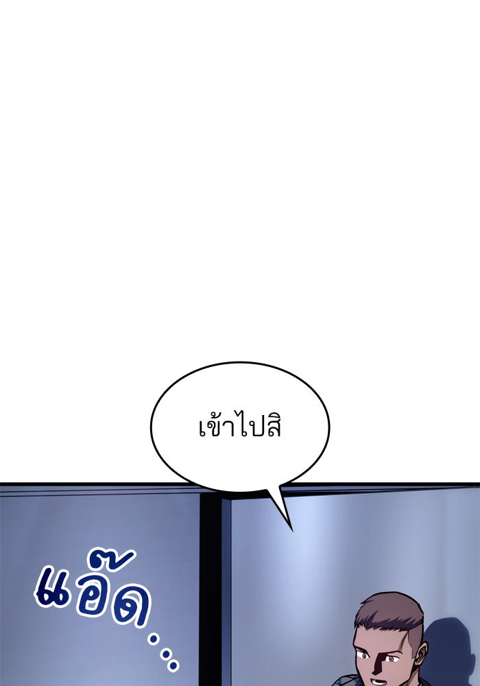 Kill the Dragon - หน้า 136