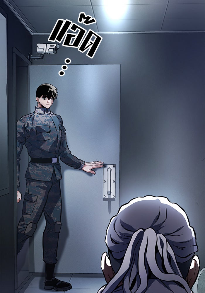 Kill the Dragon - หน้า 142