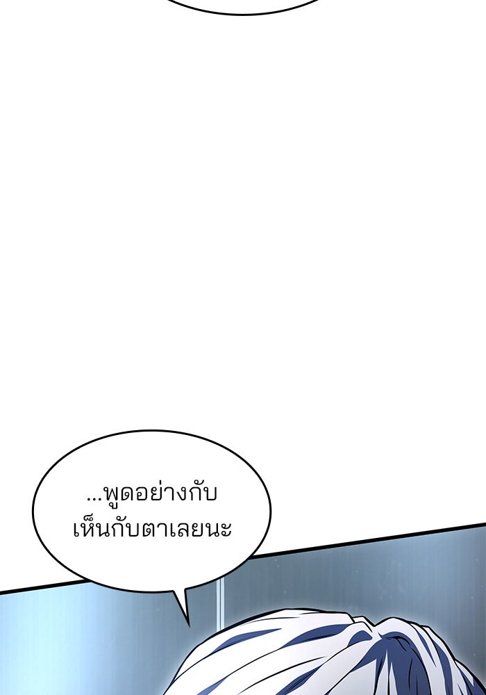 Kill the Dragon - หน้า 152