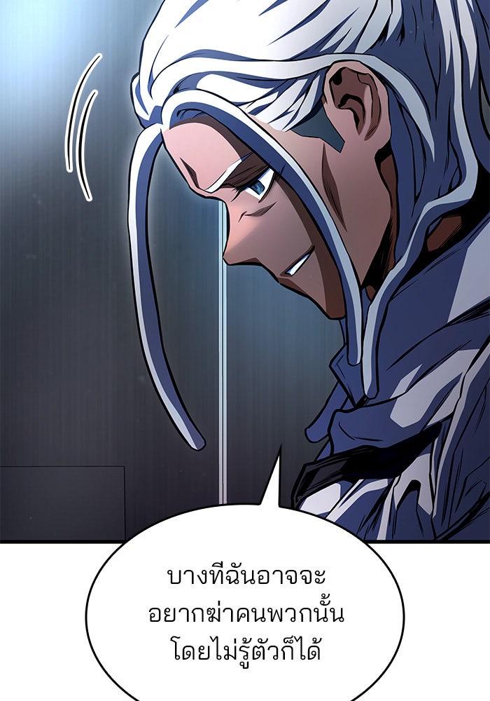 Kill the Dragon - หน้า 153