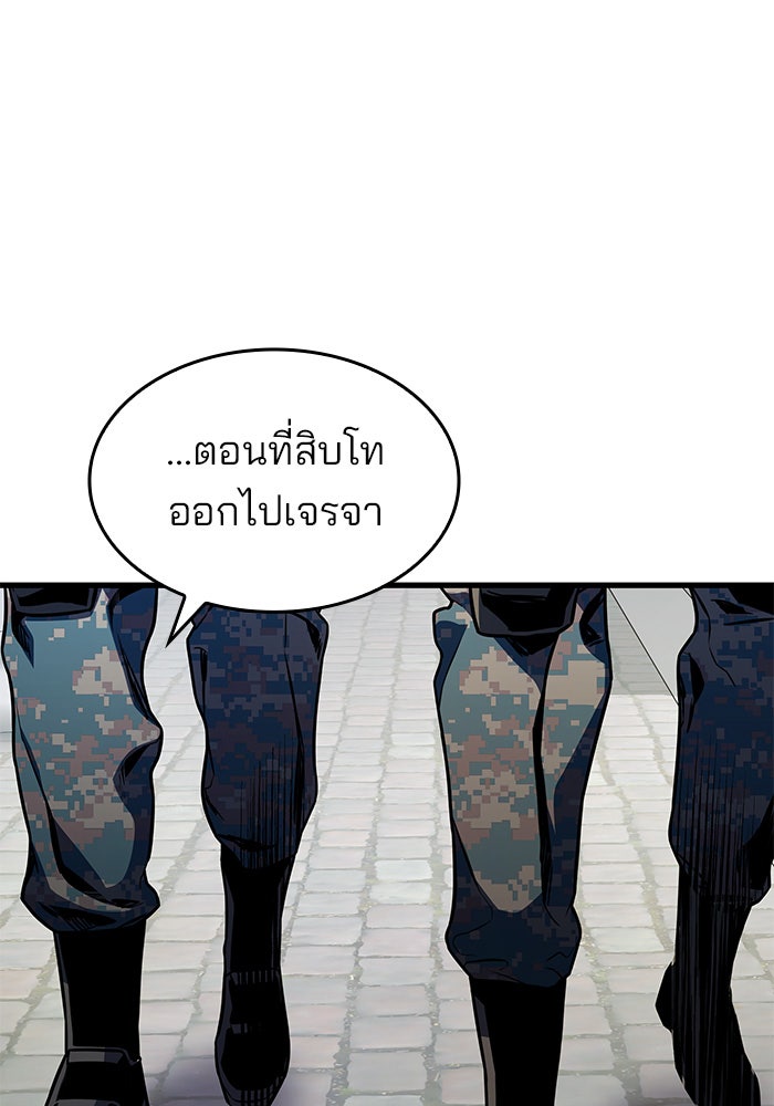 Kill the Dragon - หน้า 16