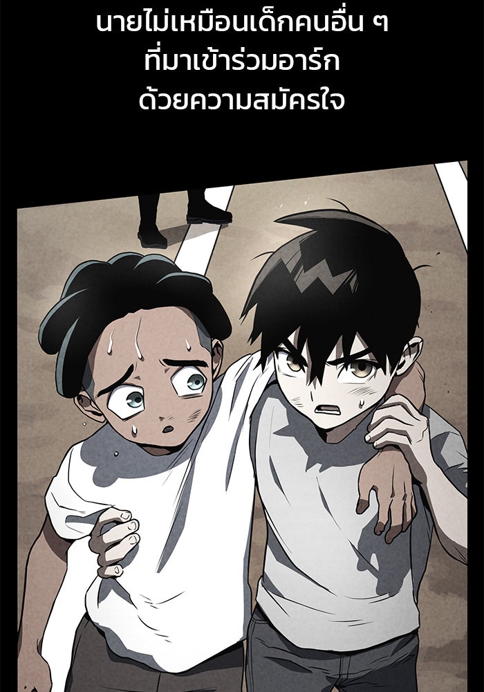Kill the Dragon - หน้า 162