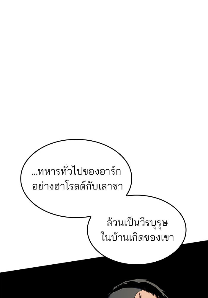 Kill the Dragon - หน้า 20