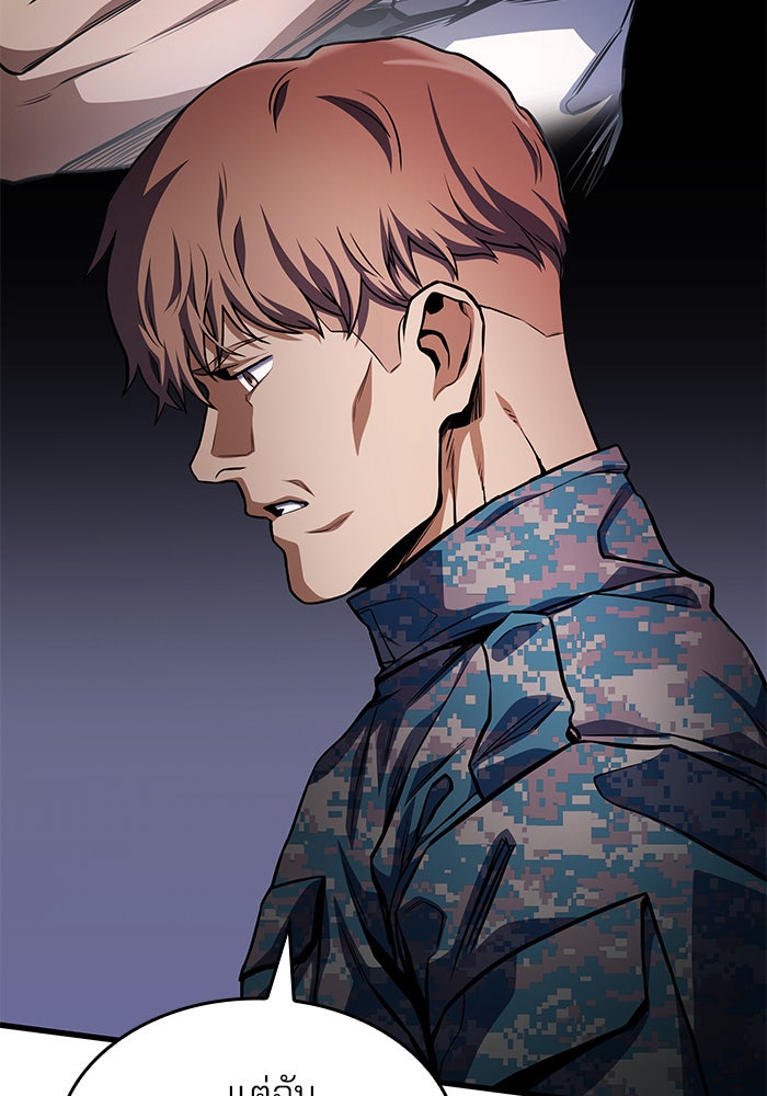 Kill the Dragon - หน้า 22