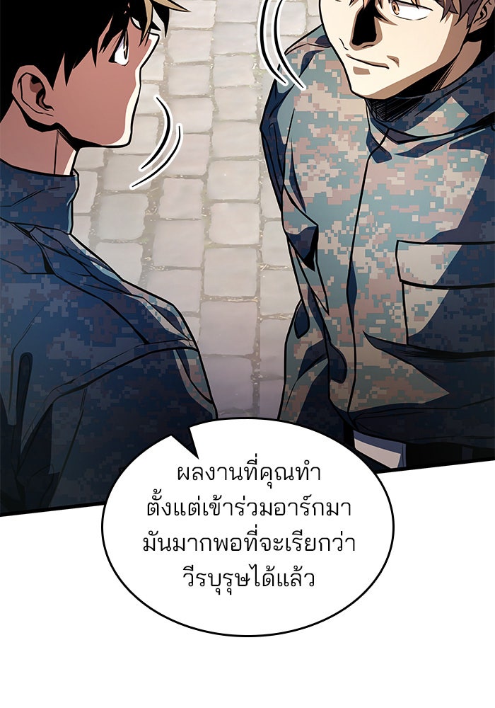 Kill the Dragon - หน้า 25
