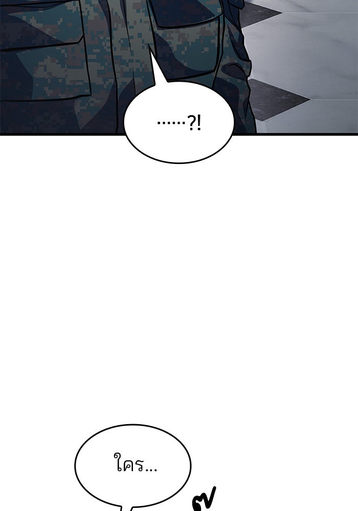 Kill the Dragon - หน้า 35