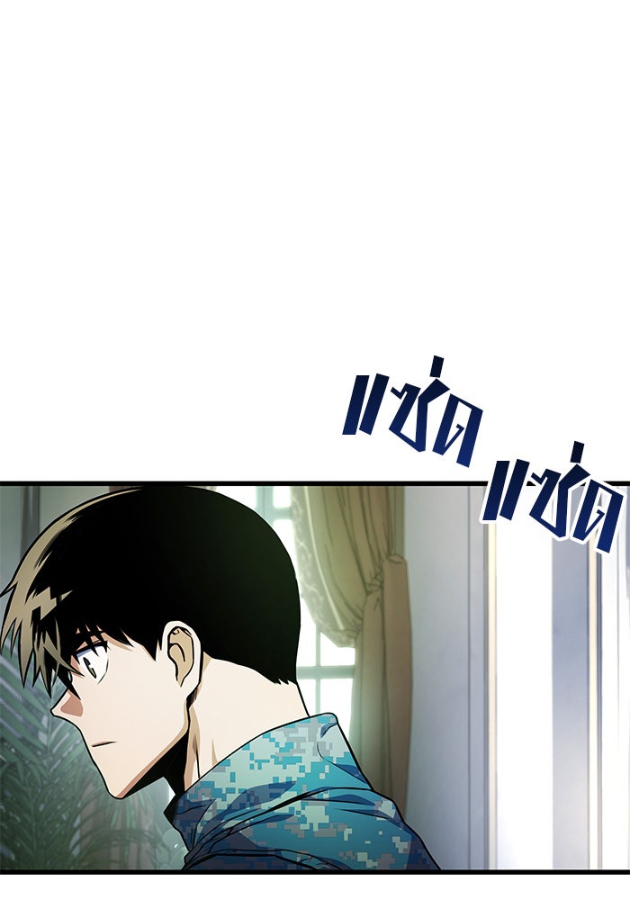 Kill the Dragon - หน้า 38