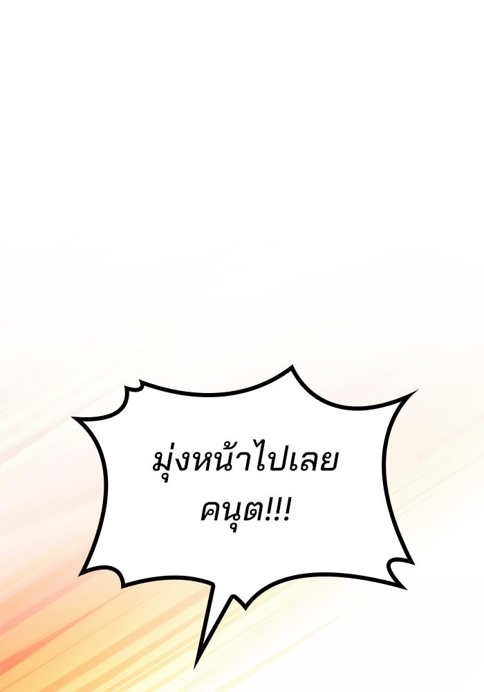 Kill the Dragon - หน้า 48
