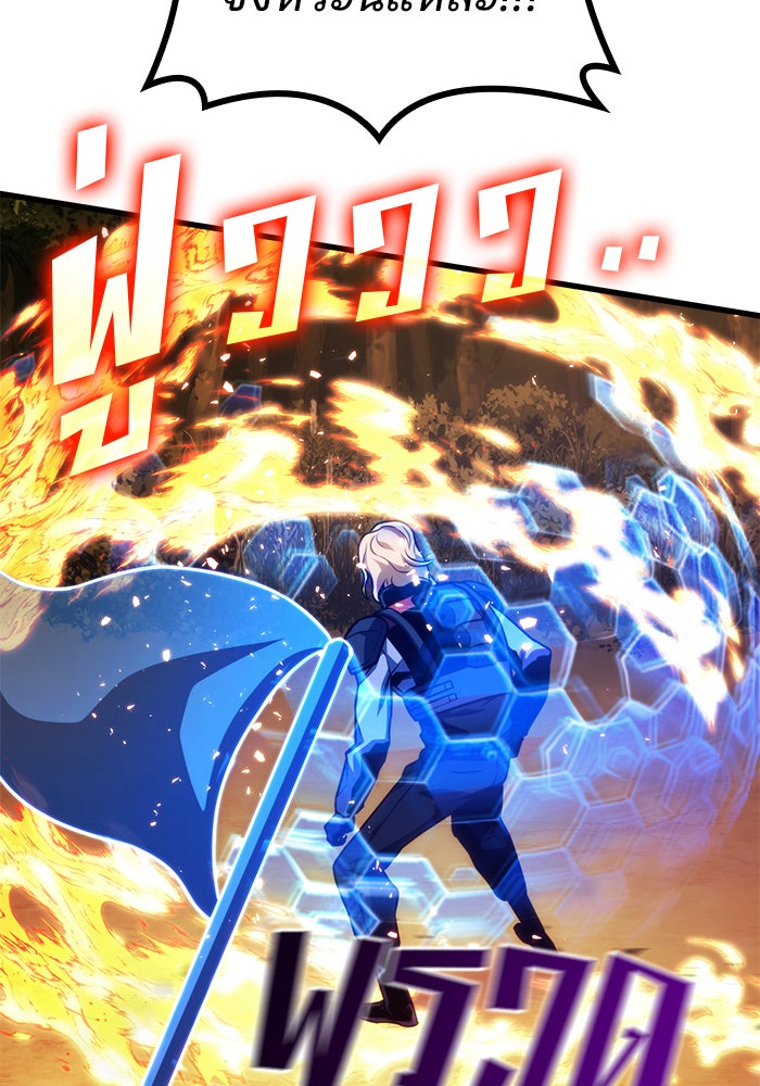 Kill the Dragon - หน้า 61