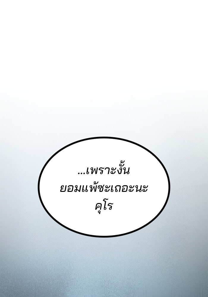Kill the Dragon - หน้า 1