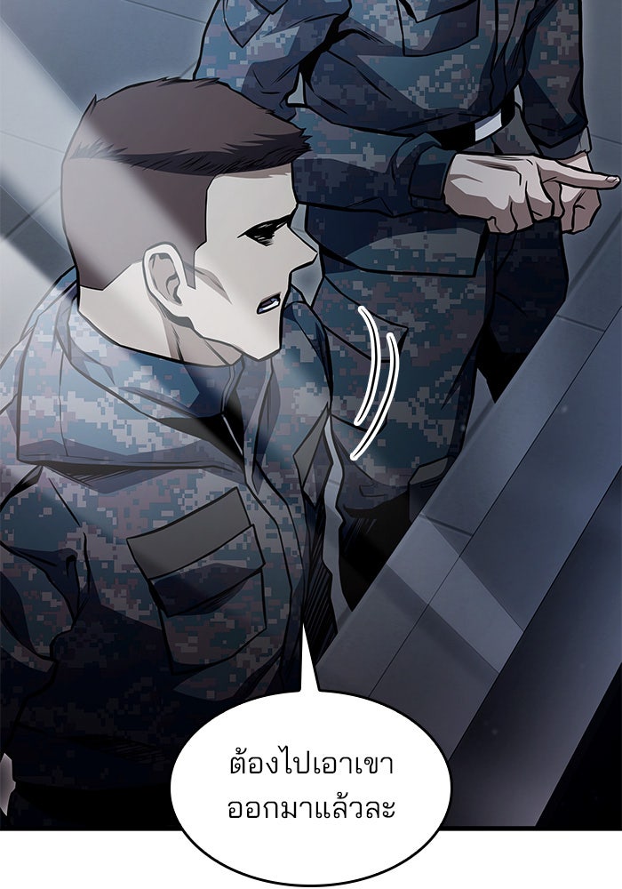 Kill the Dragon - หน้า 10