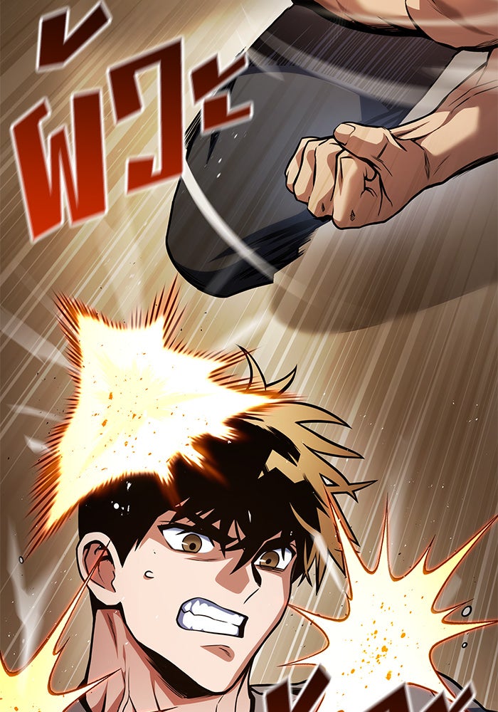Kill the Dragon - หน้า 116